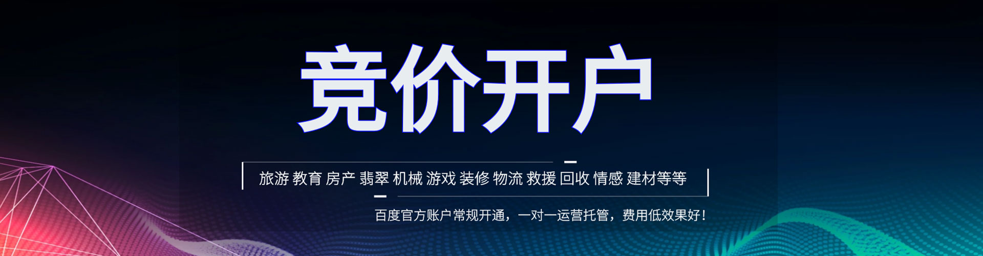 芦溪百度推广代理